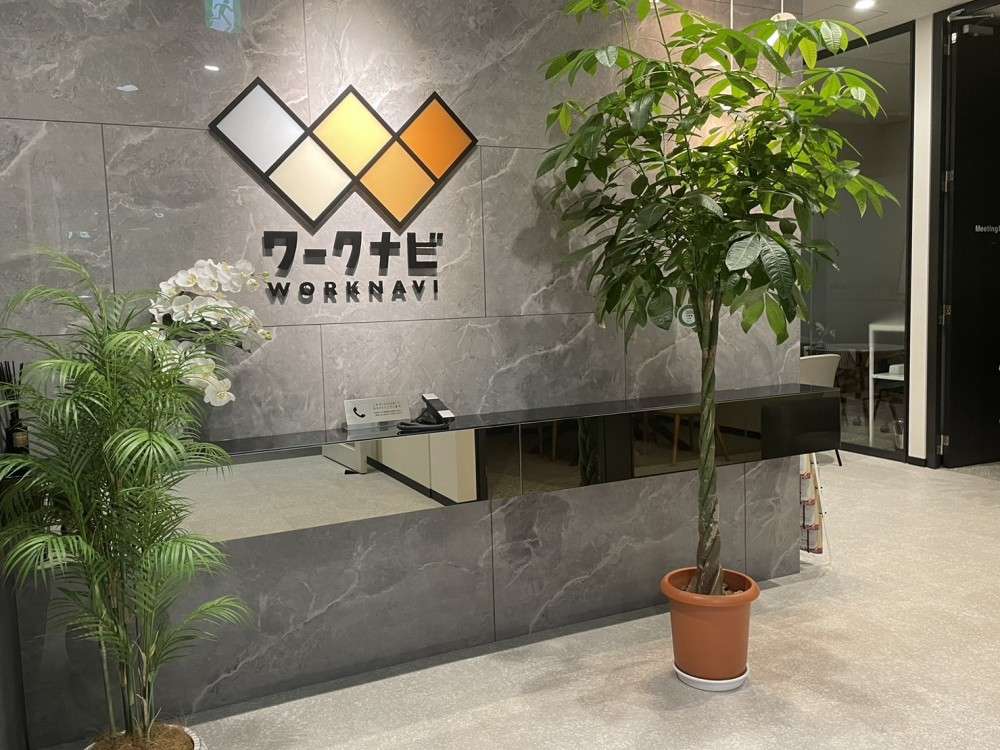 株式会社ワークナビ のイメージ画像