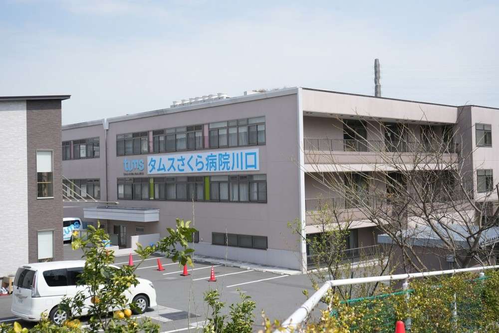 タムスさくら病院川口 のイメージ画像