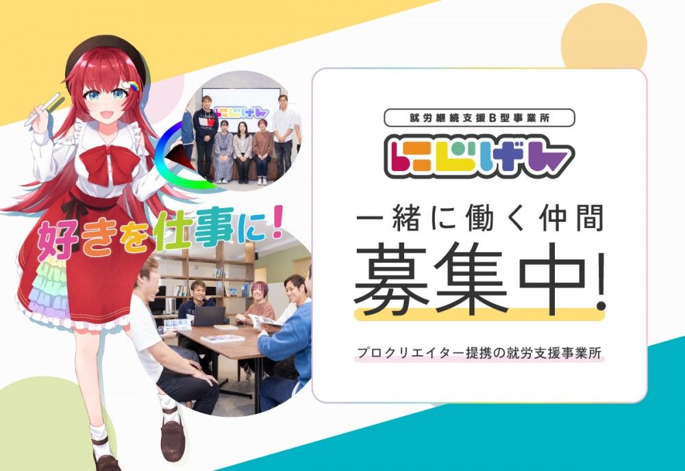 にじげん池袋 のイメージ画像