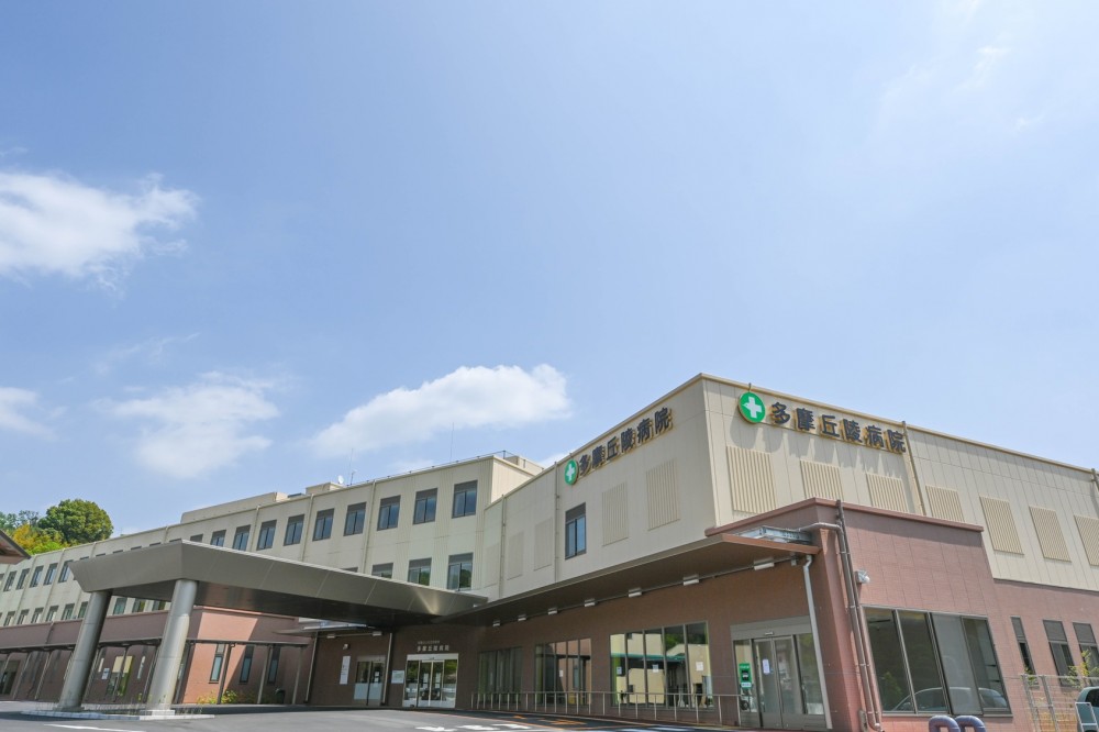 多摩丘陵病院 の医療ソーシャルワーカー（MSW） 求人_イメージ画像