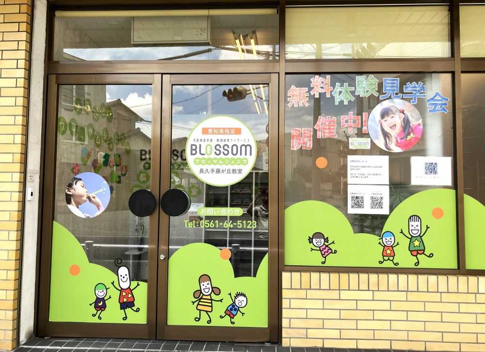 教室最新POP