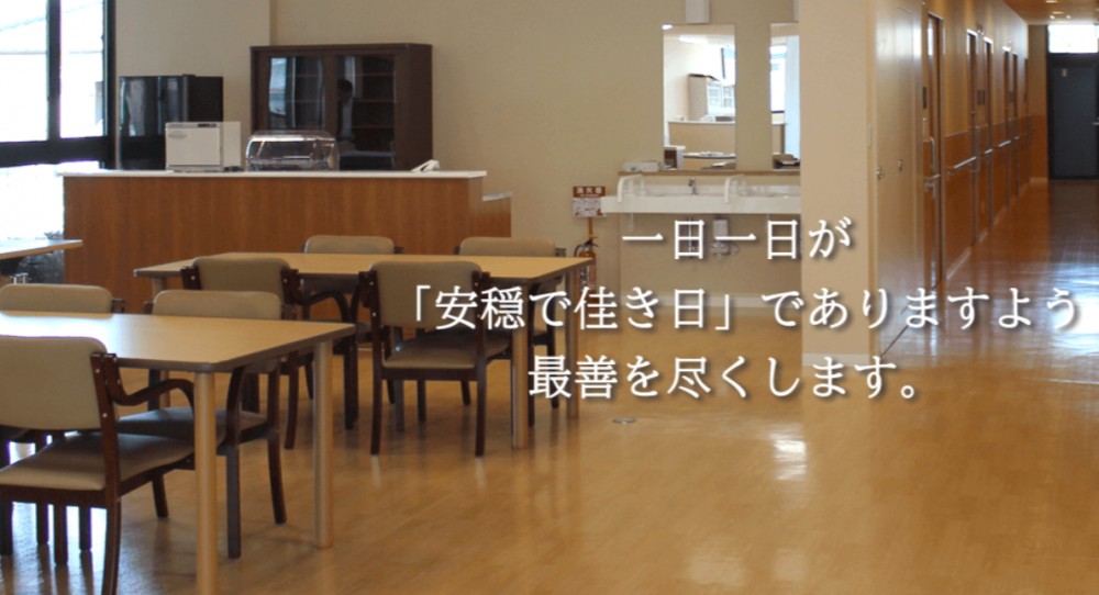 住宅型有料老人ホームなんぶの杜 のイメージ画像