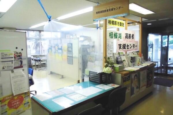 相模湖地域包括支援センター の介護支援専門員（ケアマネージャー） 求人_イメージ画像