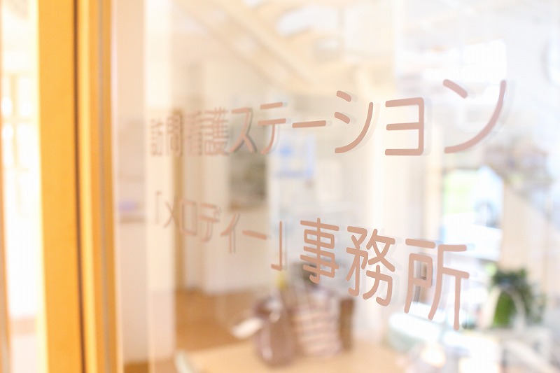 居宅介護支援事業所ファミリエ のイメージ画像