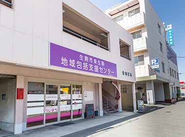 生駒市東生駒地域包括支援センターの求人画像