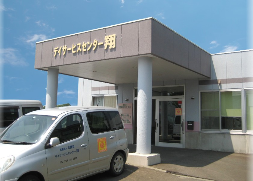 岩見沢市地域包括支援センターほろむい のイメージ画像