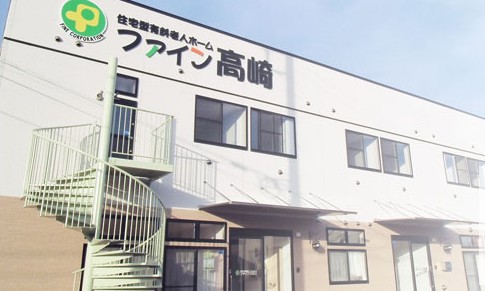 デイサービスセンターファイン高崎 の求人_イメージ画像