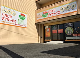 名倉堂リハデイおださが の介護福祉士 求人_イメージ画像