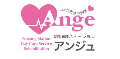 訪問看護ステーションアンジュ の介護支援専門員（ケアマネージャー） 求人_イメージ画像