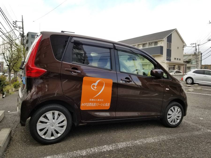 みのり訪問看護ステーション　高津 のイメージ画像