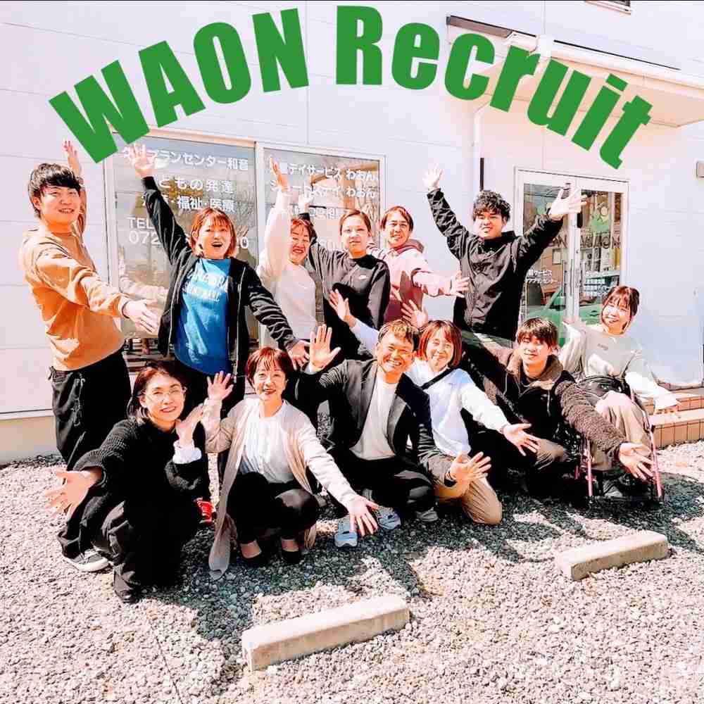 ケアプランセンター和音 の求人_イメージ画像