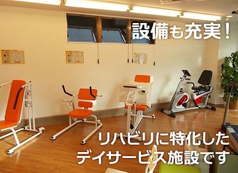 リハビリ特化型デイサービスえにしあ西千葉店 のイメージ画像