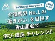 障害者支援施設 小山田苑 のイメージ画像