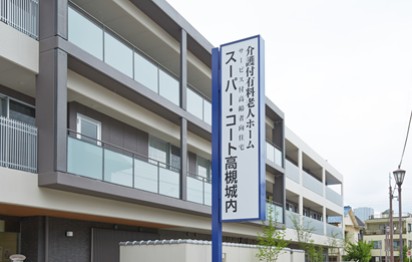 スーパー・コート高槻城内 の求人_イメージ画像