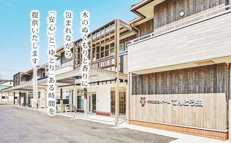 特別養護老人ホームてんとう虫王寺 の求人_イメージ画像