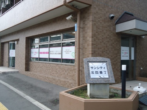 ミック健康の森北四番丁 の求人_イメージ画像