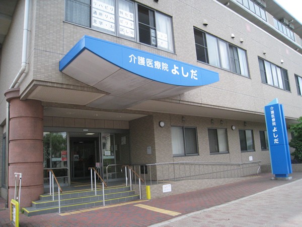 介護医療院よしだ の介護支援専門員（ケアマネージャー） 求人_イメージ画像