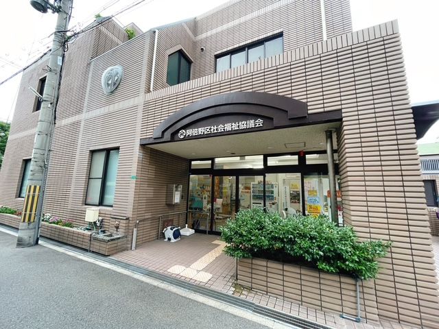 阿倍野区地域包括支援センターの求人画像