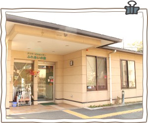 地域包括支援センターふれあいの泉 の主任介護支援専門員（主任ケアマネージャー） 求人_イメージ画像