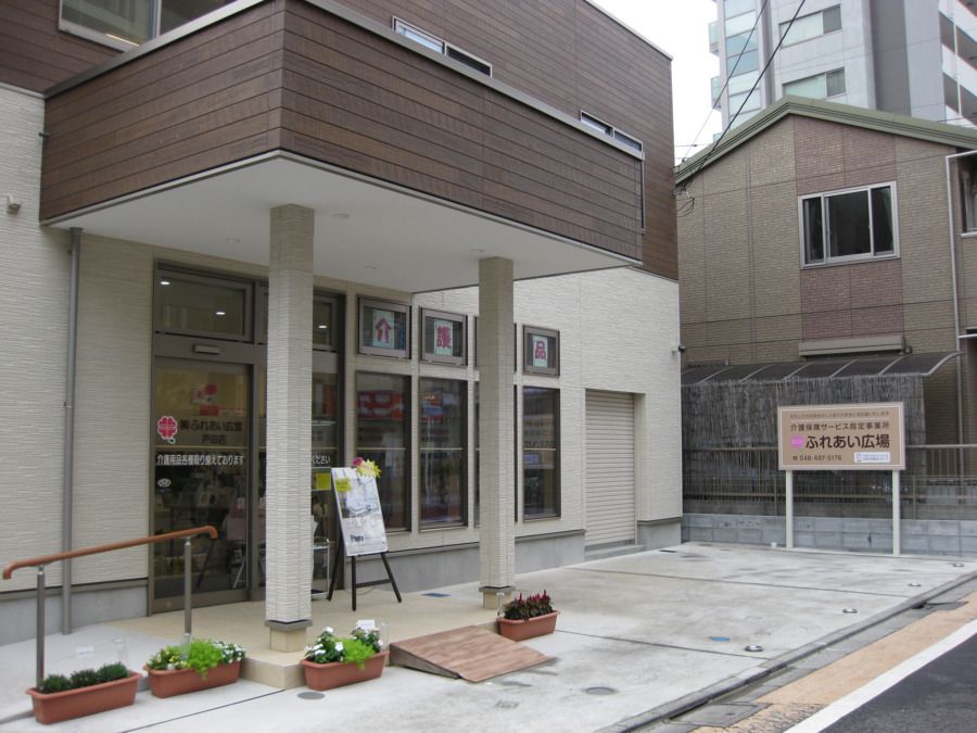 居宅介護支援事業所ふれあい広場戸田 のイメージ画像