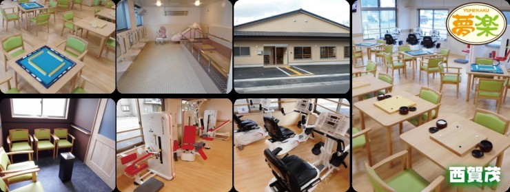 デイサービス夢楽　西賀茂 のイメージ画像