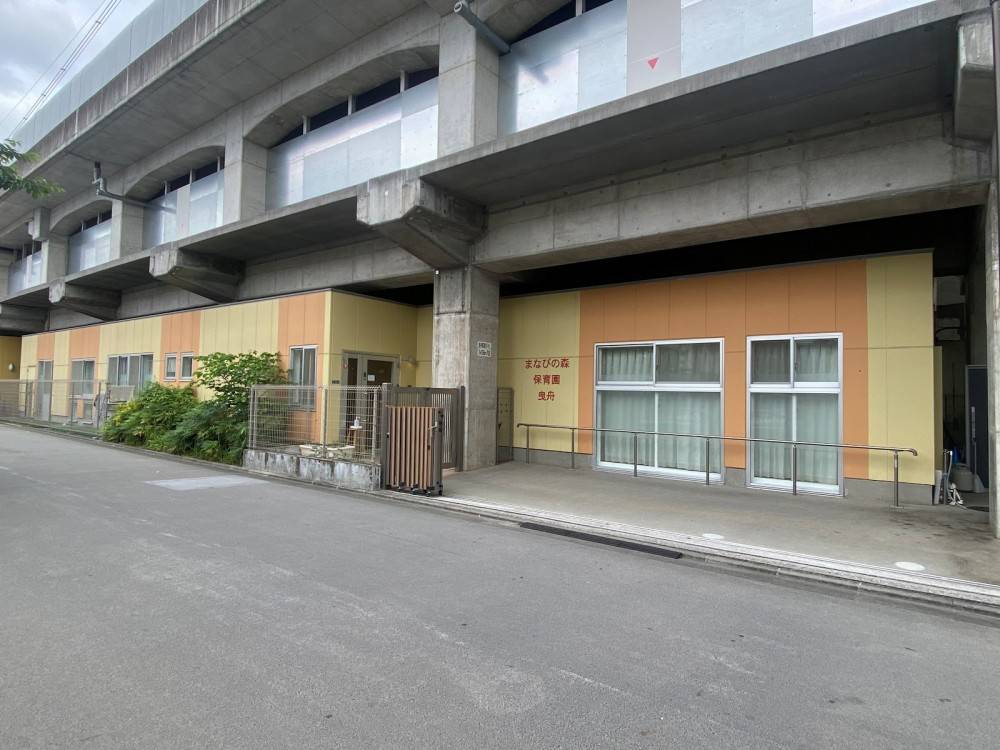 まなびの森保育園曳舟　外観