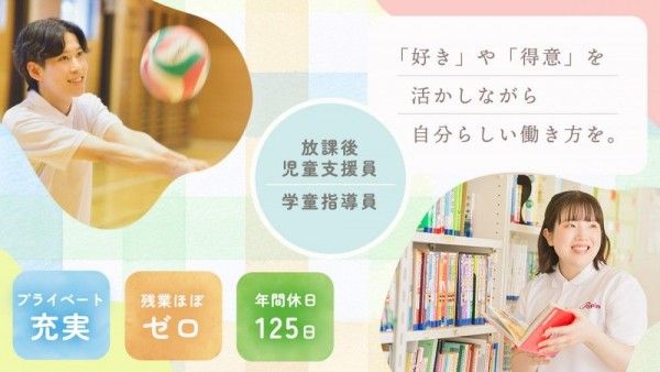 ポピンズエデュケア学童1