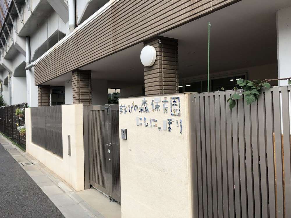 まなびの森保育園西日暮里　外観
