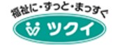 ツクイ岩沼 の介護福祉士 求人_イメージ画像