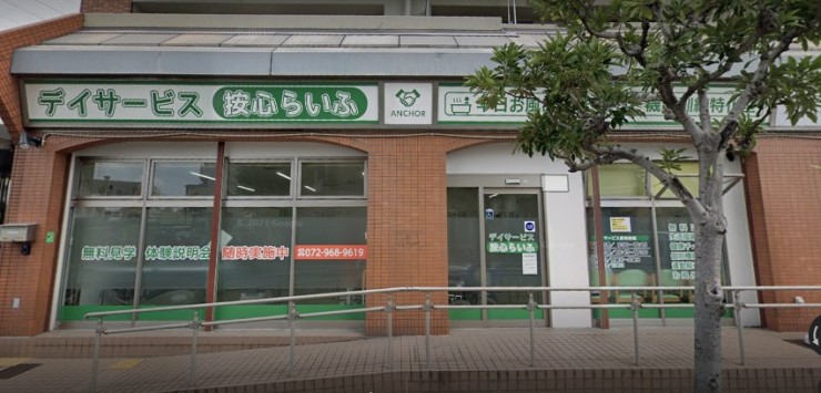 デイサービス按心らいふ の求人_イメージ画像