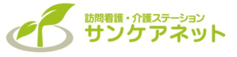 居宅介護支援事業所サンケアネット の介護支援専門員（ケアマネージャー） 求人_イメージ画像