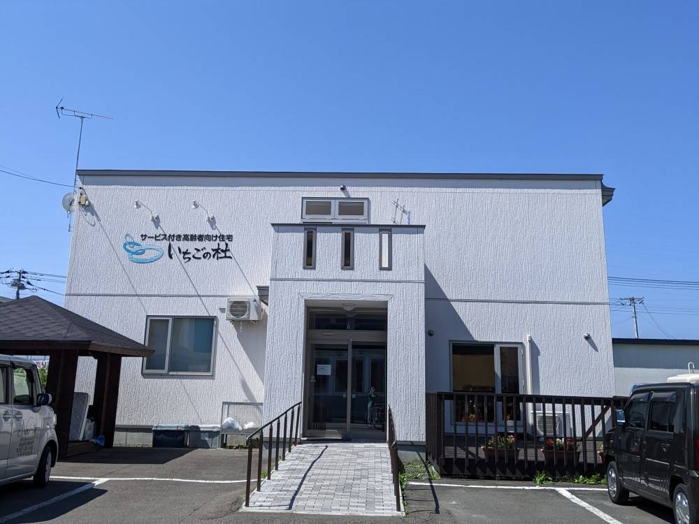 デイサービスセンターいちごの杜 のイメージ画像