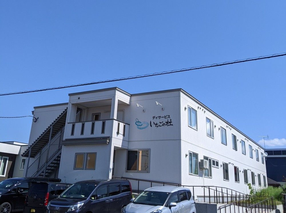 デイサービスセンターいちごの杜 のイメージ画像