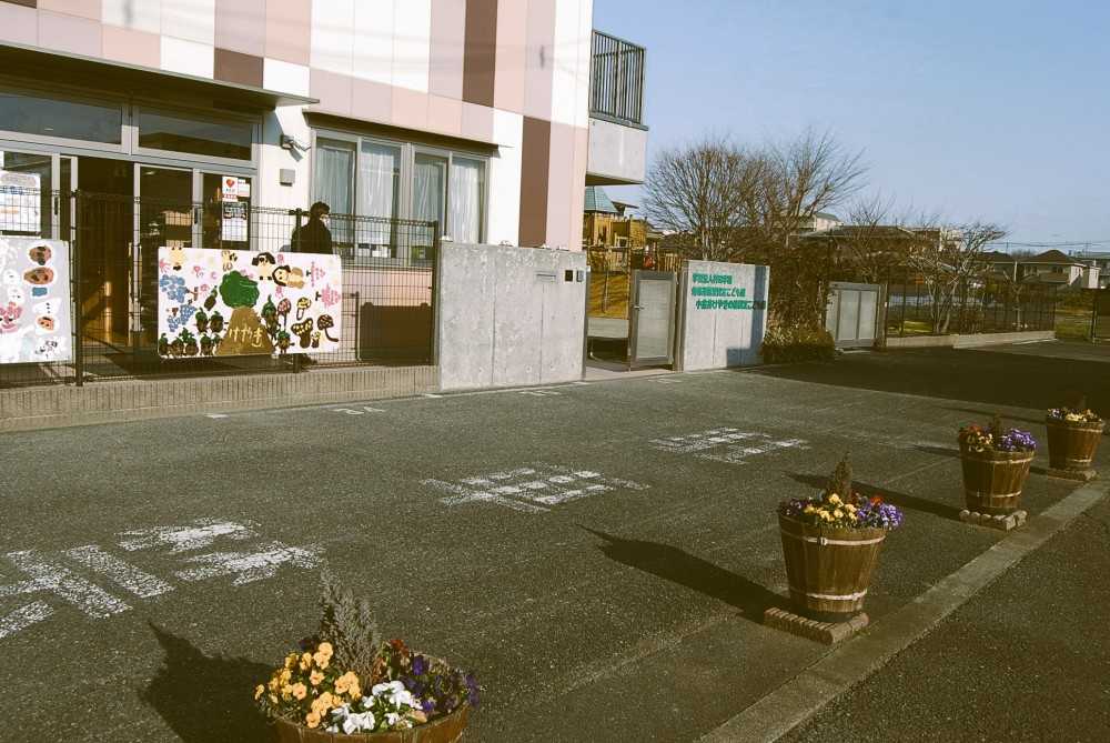 学校法人村田学園 小金井けやきの森認定こども園_外観