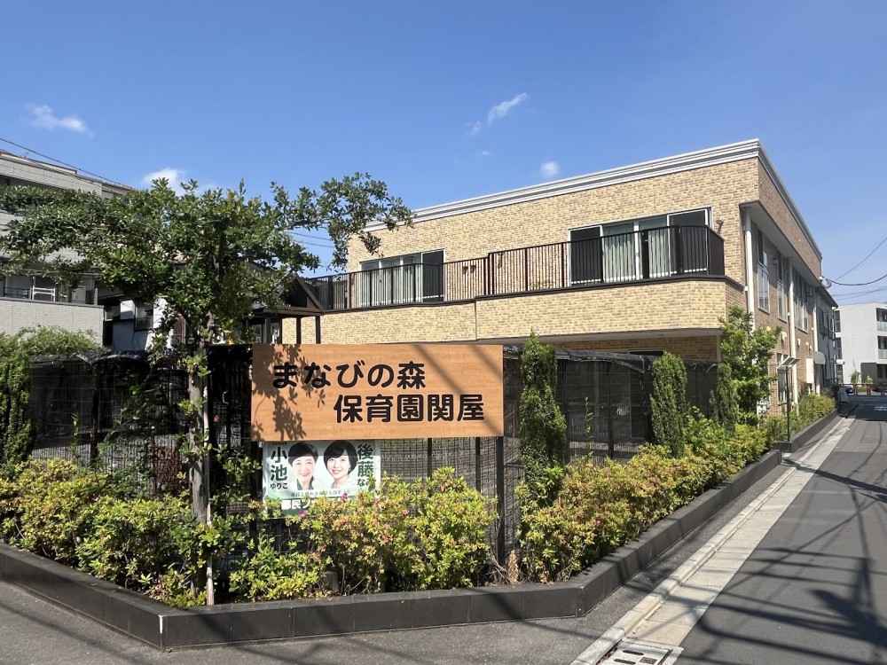 まなびの森保育園関屋　外観
