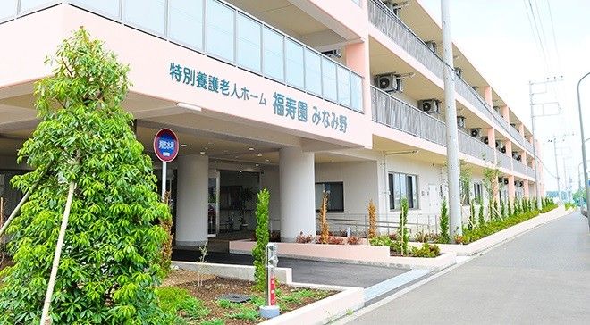 特別養護老人ホーム 福寿園みなみ野 の介護支援専門員（ケアマネージャー） 求人_イメージ画像