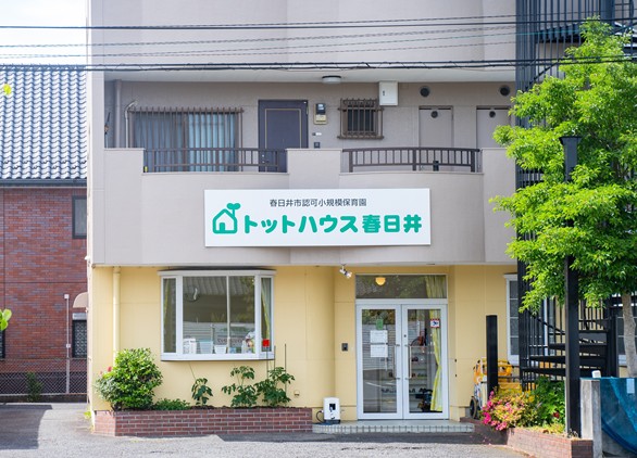 トットハウス春日井