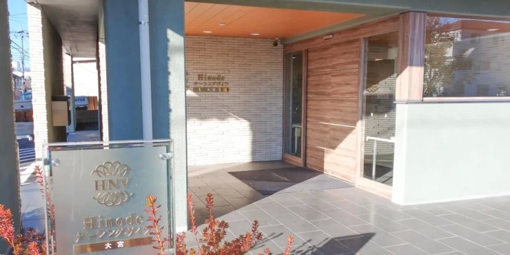 Hinodeナーシングヴィラ大宮の求人画像