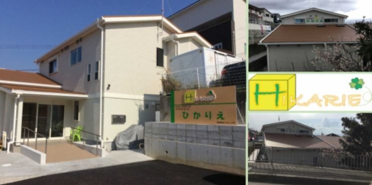 デイサービスセンターひかりえ の求人_イメージ画像