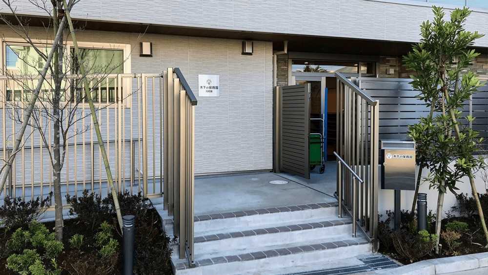 木下の保育園元和泉_エントランス
