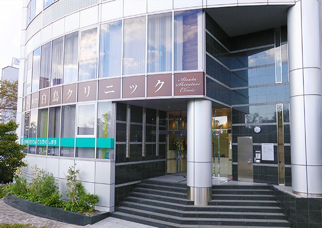 あつた白鳥クリニック の精神保健福祉士 求人_イメージ画像