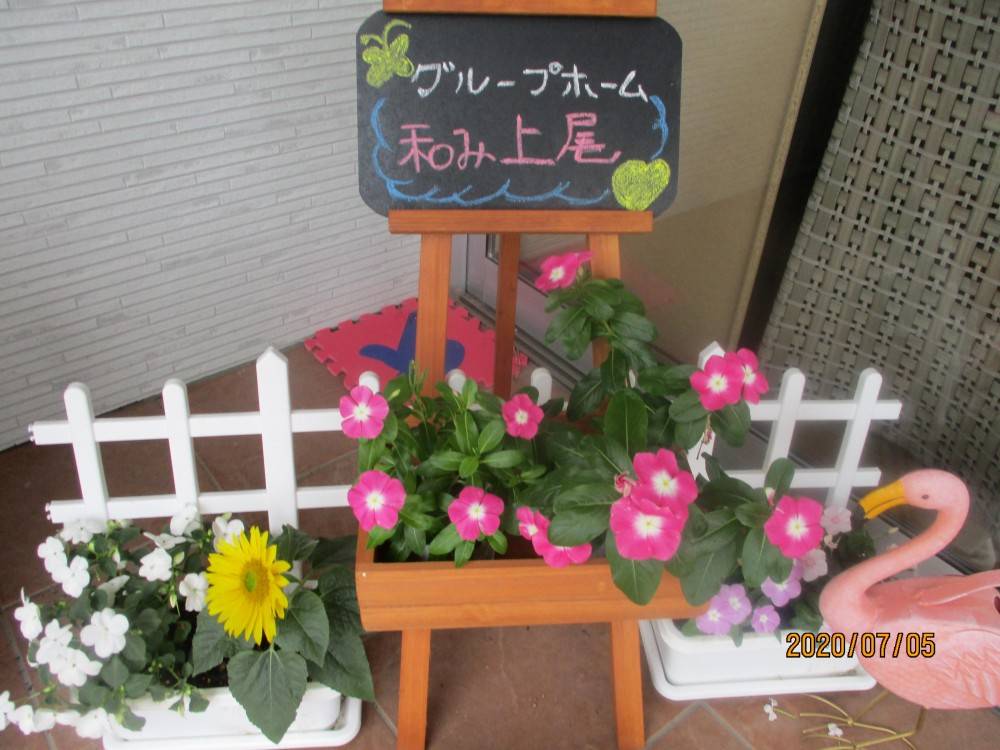 グループホーム和み　上尾 のイメージ画像