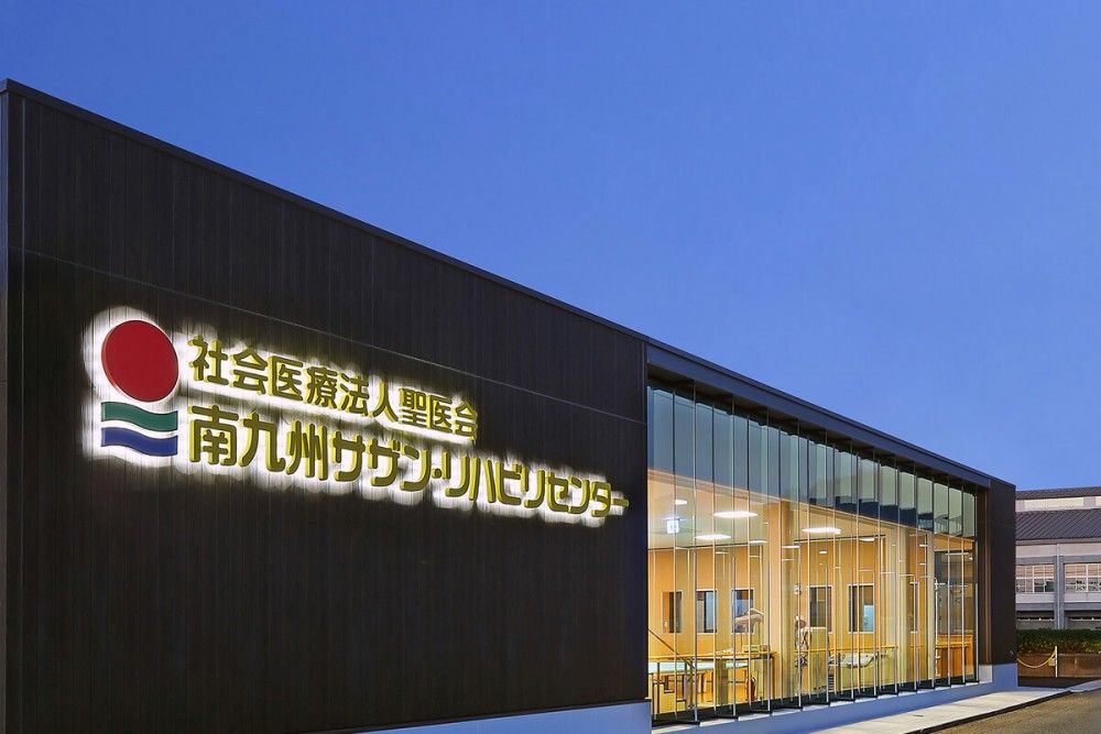 サザン地域医療・介護支援センター南九州 の介護支援専門員（ケアマネージャー） 求人_イメージ画像