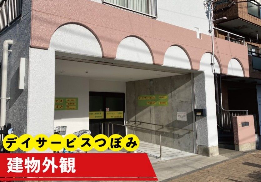 デイサービス　つぼみ の生活相談員 求人_イメージ画像