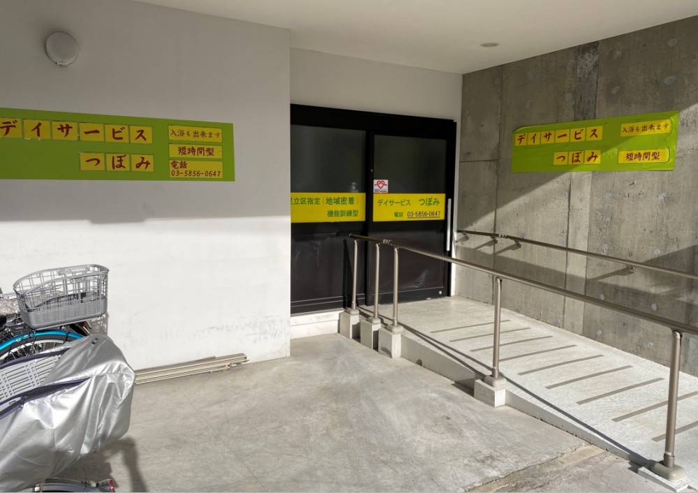 デイサービス　つぼみ のイメージ画像