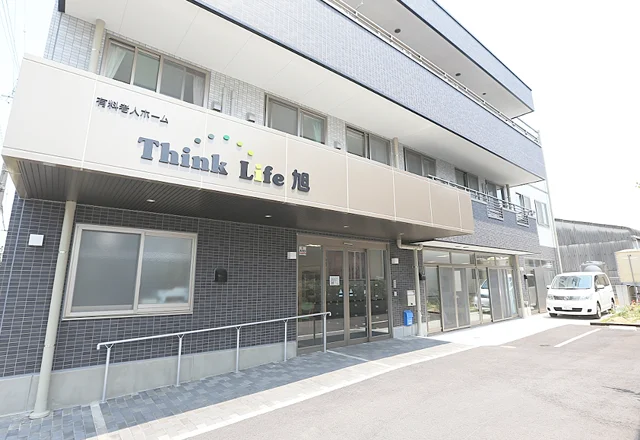 有料老人ホームThink Life旭 の求人_イメージ画像