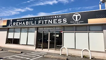 リハビリフィットネス長久手 の求人_イメージ画像