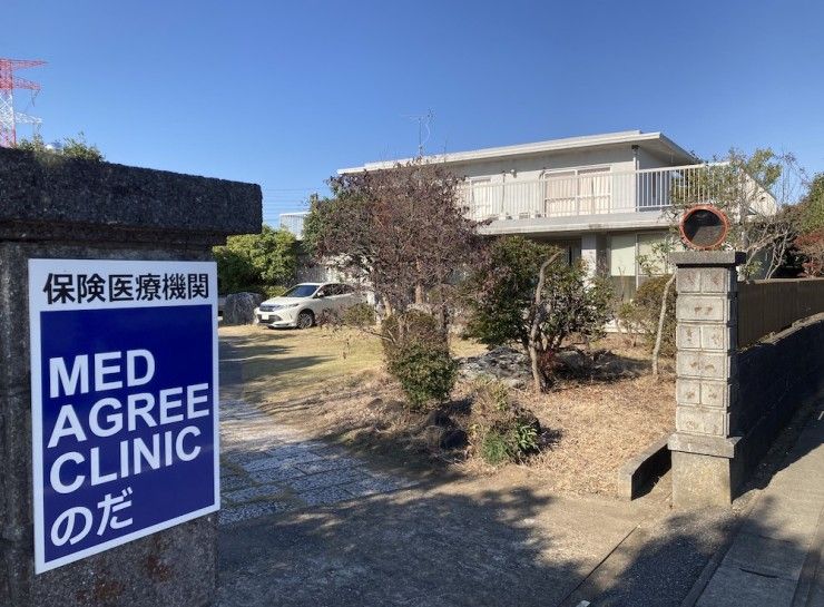 アグリホームクリニックのだ の介護福祉士 求人_イメージ画像