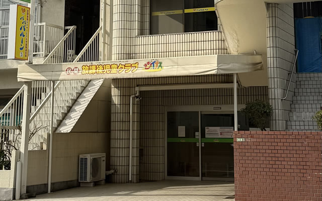 放課後等デイサービスバババルーン広島千田の求人画像