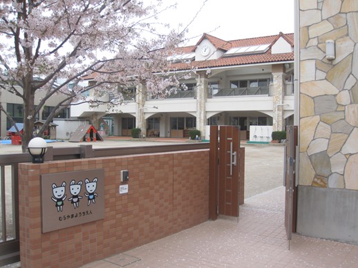 むらやま幼稚園外観